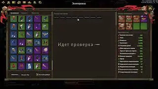 BRODOTA (Dota2) как получить Т9 и Т10 шмот и прокачать до Т9, Т10