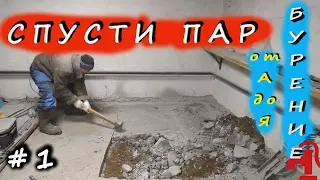 Обучение бурению - 1 (1 из 9) @ КУВАЛДА @ скважина на воду / Уроки, своими руками