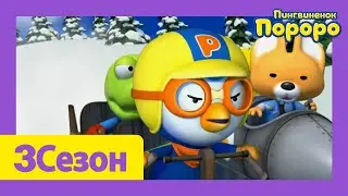 Лучший эпизод Пороро 