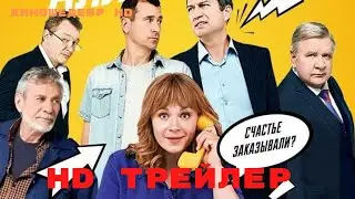 Алла такси  Сериал  1 Сезон  Трейлер 2024