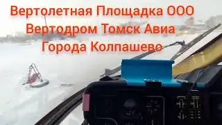 Медицина Катастроф/ Вертолёт Ансат