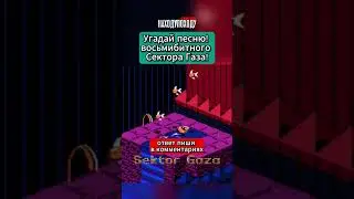 21] Песню угадал!? 