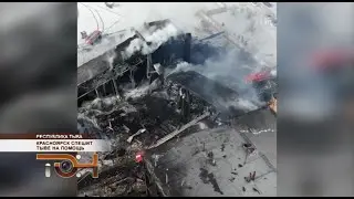 Красноярск спешит Тыве на помощь