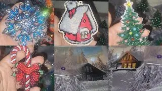 Новый Процесс. Новогодние Украшения.