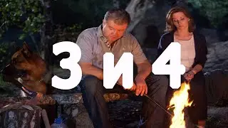 Небеса подождут 3 и 4 серия смотреть онлайн описание серий, анонс дата выхода