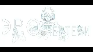 Трейлер эро. чертежи