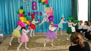 Танец для мамы на 8 марта 