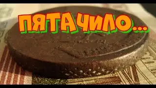 ПЯТАК ЕКАТЕРИНЫ