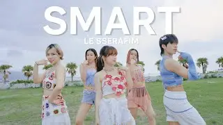 LE SSERAFIM (르세라핌) - 'SMART' Dance Cover
