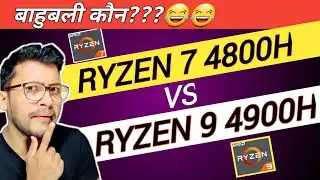 AMD Ryzen 7 4800H vs AMD Ryzen 9 4900H | Which is Better ? | Ryzen 7 4800H | Ryzen 9 4900H