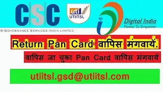 वापिस जा चुका Pan Card free में वापिस कैसे मंगवायें | How to Dispatch Returned Pan Card Free |