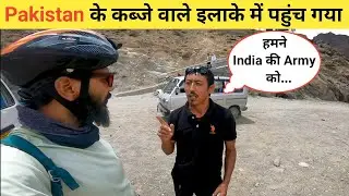 Pakistan के कब्जे वाले इलाके में पहुंचा | Kargil Hunderman village | Traveller the Kabira