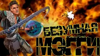 APEX LEGENDS ENDGAME 15