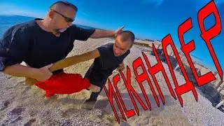 ТРЕЙЛЕР 5. Боевая Система ИСКАНДЕР. Martial arts. How to win a street fight