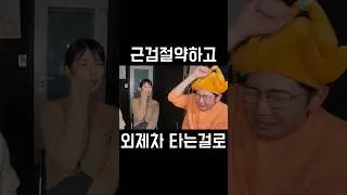 우리 제법 중화 잘 돼요 | 왜안뜨