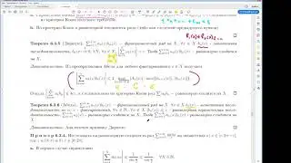 Математический анализ  Ряды 4  Непрерывность, интегрируемость