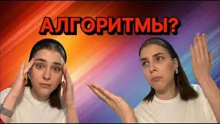 LEETCODE для начинающих | Как подступиться и начать решать алгоритмические задачи?