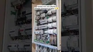 Почему щиты так 