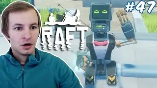 РАФТ: Глава 2 - ОСТРОВ-ГОРОД РОБОТОВ | Raft #47