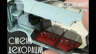 Настольные игры 96 серия