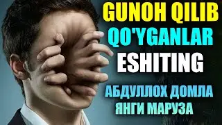 Gunoh qilib qo'yganlar eshiting Абдуллох Домла янги маруза abdulloh domla yangi maruzalari