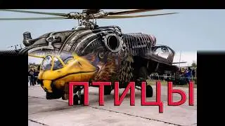 Встреча..