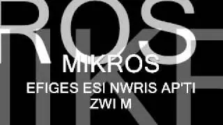 Mikros-Efiges esi noris ap'ti zwi m