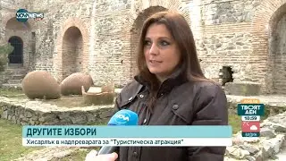 Избираме туристическа атракция на България - Твоят ден (22.11.2021)