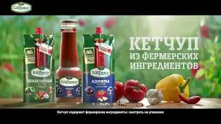 Балтимор – кетчуп из фермерских ингредиентов