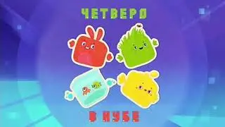 Кубики и тиг Rytp