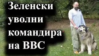 Генерал Олешчук е отстранен заради сваления F-16 - 31.08.2024 г.