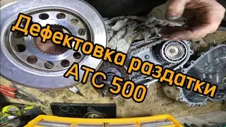 Troubleshooting the ATC 500 transfer case. BMW X5. E53.