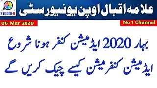 AIOU Admission Confirmation Spring 2020  | Admission Confirmation | Admission Objection | Book