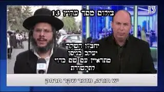 יעקב בניסן יחצ''ן עבריין המין ברלנד מתראיין בשם בדוי ואומר שהרב שלו שקרן