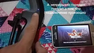 геймпад AR BOW