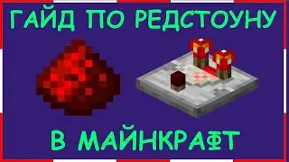 MINECRAFT REDSTONE GUIDE!!!