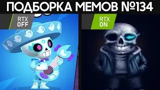 Подборка мемов по Brawl Stars из TikTok №134
