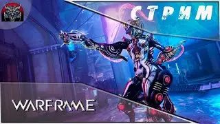 Warframe|А ты нафармил дукатов на теннокон?