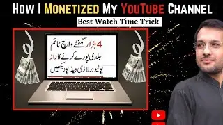 How To Monetize youtube Channel ? How to complete 4k watch time 2021