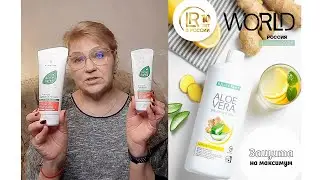 Краткий обзор акционного каталога LR НОЯБРЬ :: Марина Борзунова