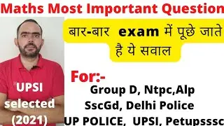 Maths Important question,  Exam se phle maths important question,  useful for ssc gd,up police ,ect.