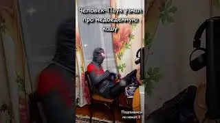 Когда не стал есть кашу 