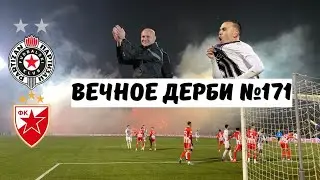 How do the Serbs support? Eternal Belgrade Derby No. 171