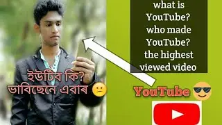 about youtube// what is youtube// ইউটিউব কোনে বনাইছে // youtube website. By Habib #tech