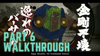 THE ROGUE BERSERKER | Fate/Samurai Remnant Gameplay Walkthrough HD 60FPS Part 6-No Commentary
