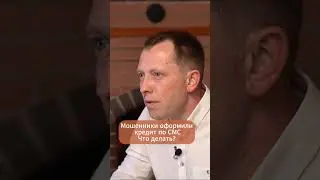 Можно ли аннулировать кредит, оформленный мошенниками онлайн?  #ДемьянСамчук #Юэском  #юрист