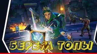 КОРОЛЕВСКАЯ БИТВА XTRACT | БЕРЕМ ТОПЫ