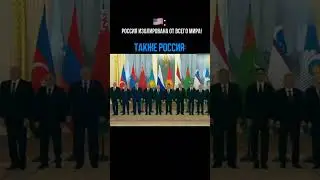 Участники Содружества Независимых Государств #россия #снг #путин