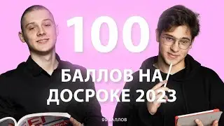 ПОЛНЫЙ разбор ДОСРОЧНОГО ЕГЭ 2023 по ИНФОРМАТИКЕ | 99 Баллов