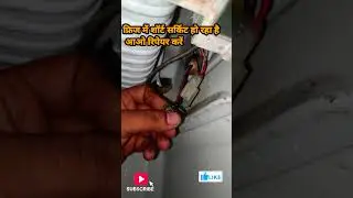 फ्रिज में अंदर से शॉर्ट सर्किट हो रहा है || fridge mein short circuit ho raha hai || जलने की बदबू